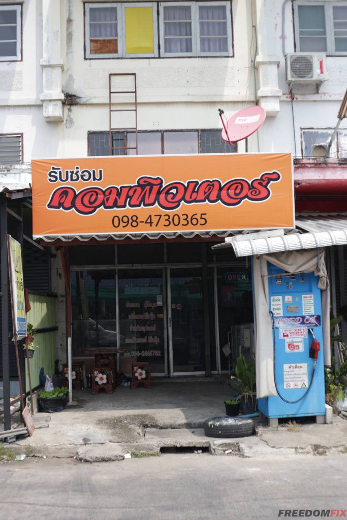 ร้านซ่อมโน๊ตบุ๊ค คอมพิวเตอร์ บางใหญ่ บางบัวทอง เครื่องพัง เครื่องเสีย เปิดไม่ติด ใช้งานไม่ได้ โปรแกรมเสียโดนไวรัส รับซ่อมทุกอาการ
